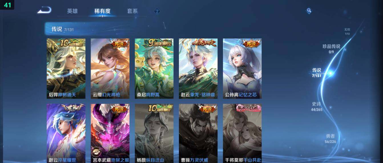 WZ0349482王者荣耀账号详情图12