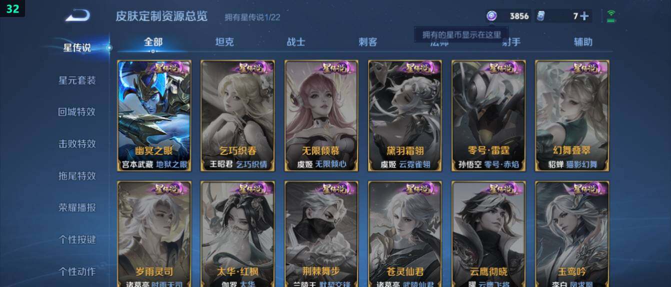 WZ0349482王者荣耀账号详情图14