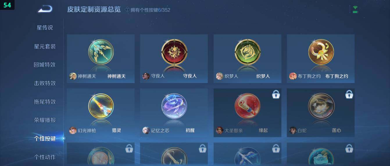 WZ0349482王者荣耀账号详情图15