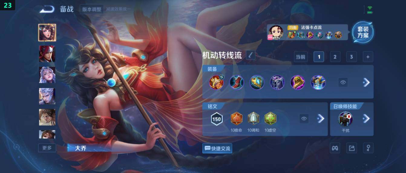 WZ0349482王者荣耀账号详情图16