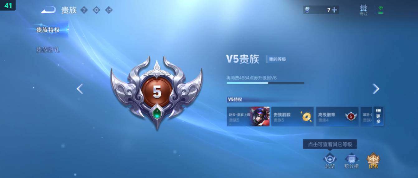 WZ0349482王者荣耀账号详情图19