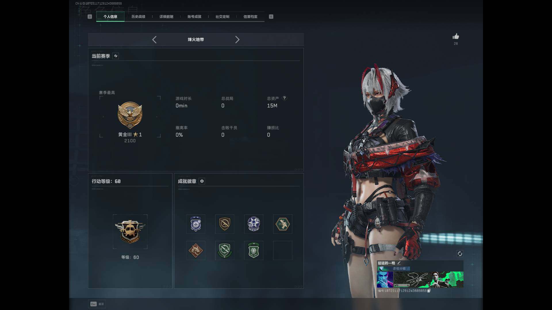 SJZCMW365956三角洲行动账号详情图3