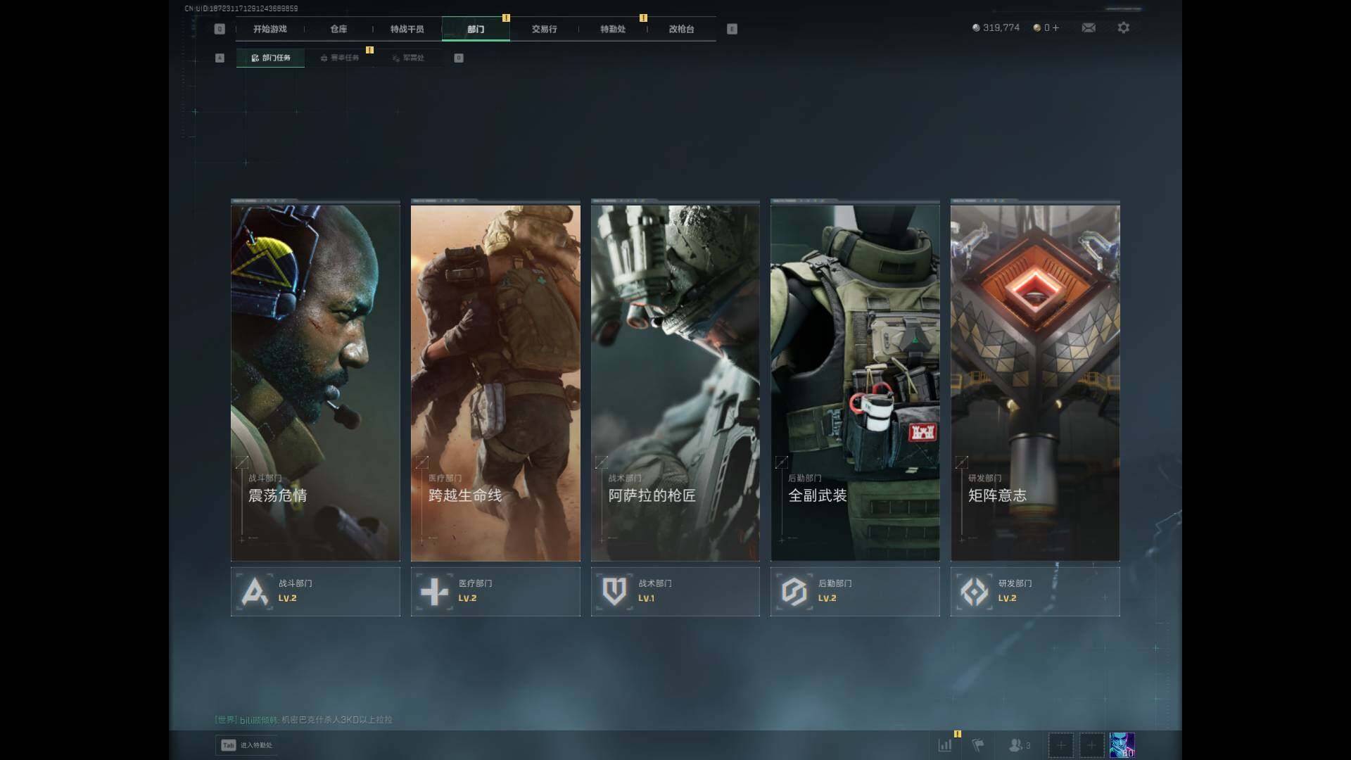 SJZCMW365956三角洲行动账号详情图5