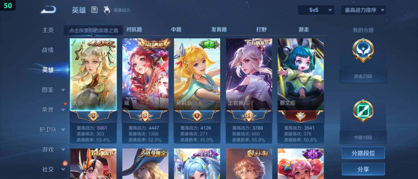 WZ0349483王者荣耀账号详情图9