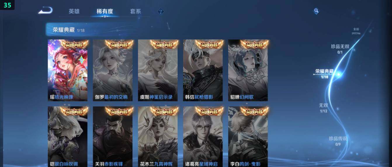 WZ0349483王者荣耀账号详情图12