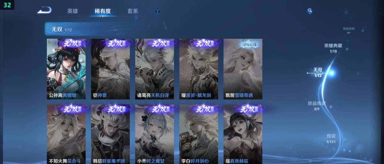 WZ0349483王者荣耀账号详情图13