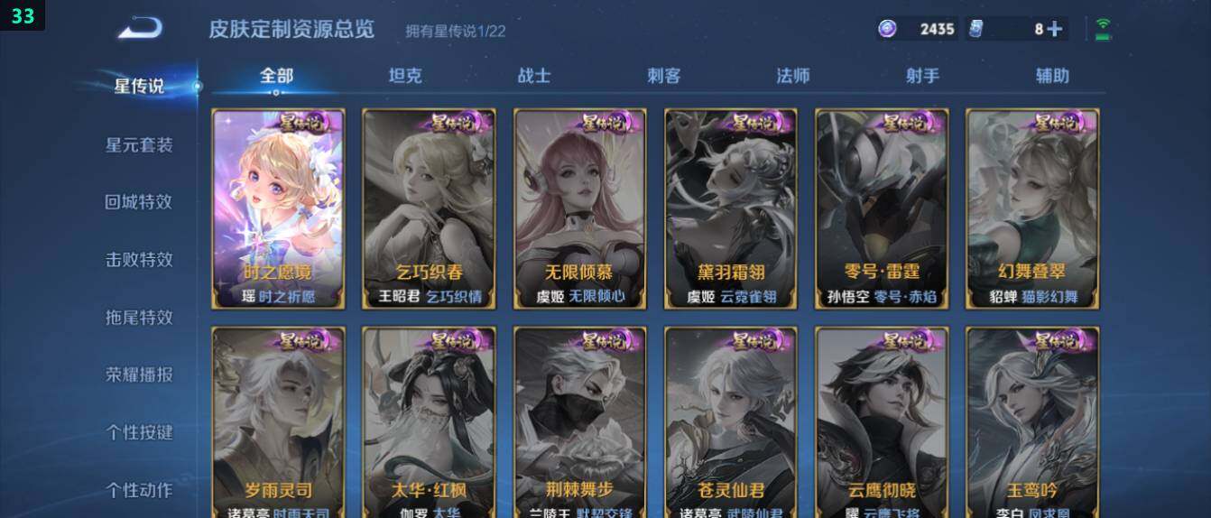 WZ0349483王者荣耀账号详情图16