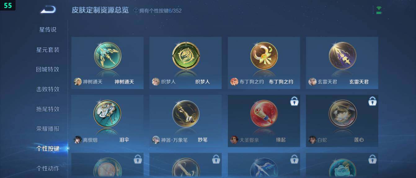 WZ0349483王者荣耀账号详情图17