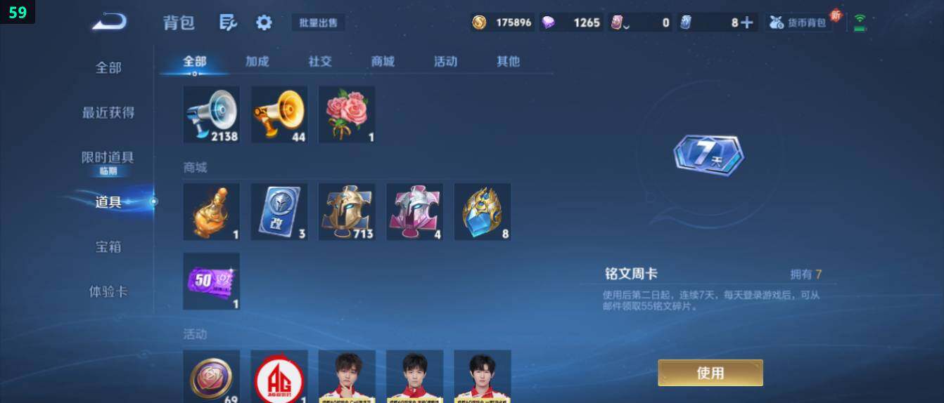 WZ0349483王者荣耀账号详情图19