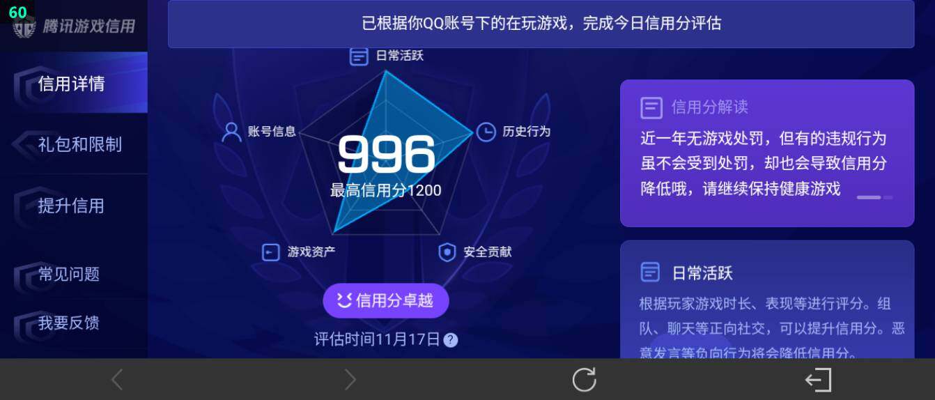 WZ0349483王者荣耀账号详情图23