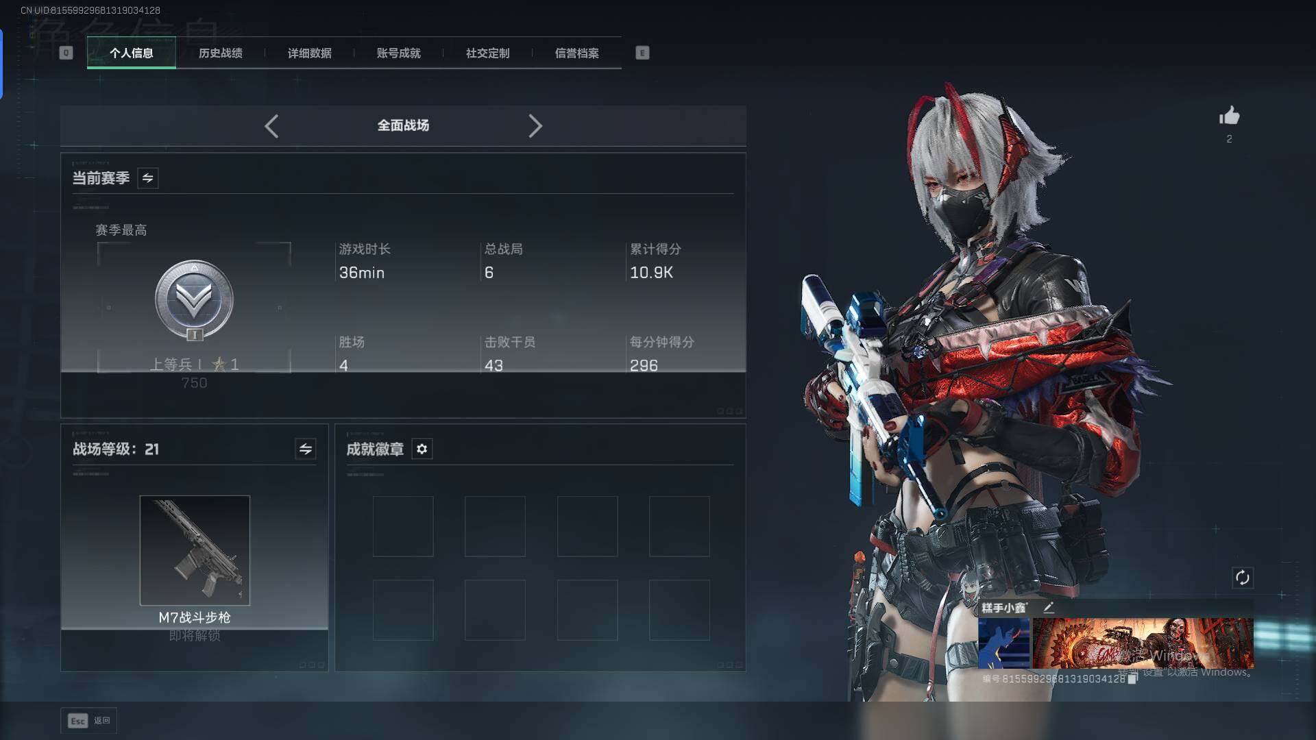 SJZCMW365769三角洲行动账号详情图4