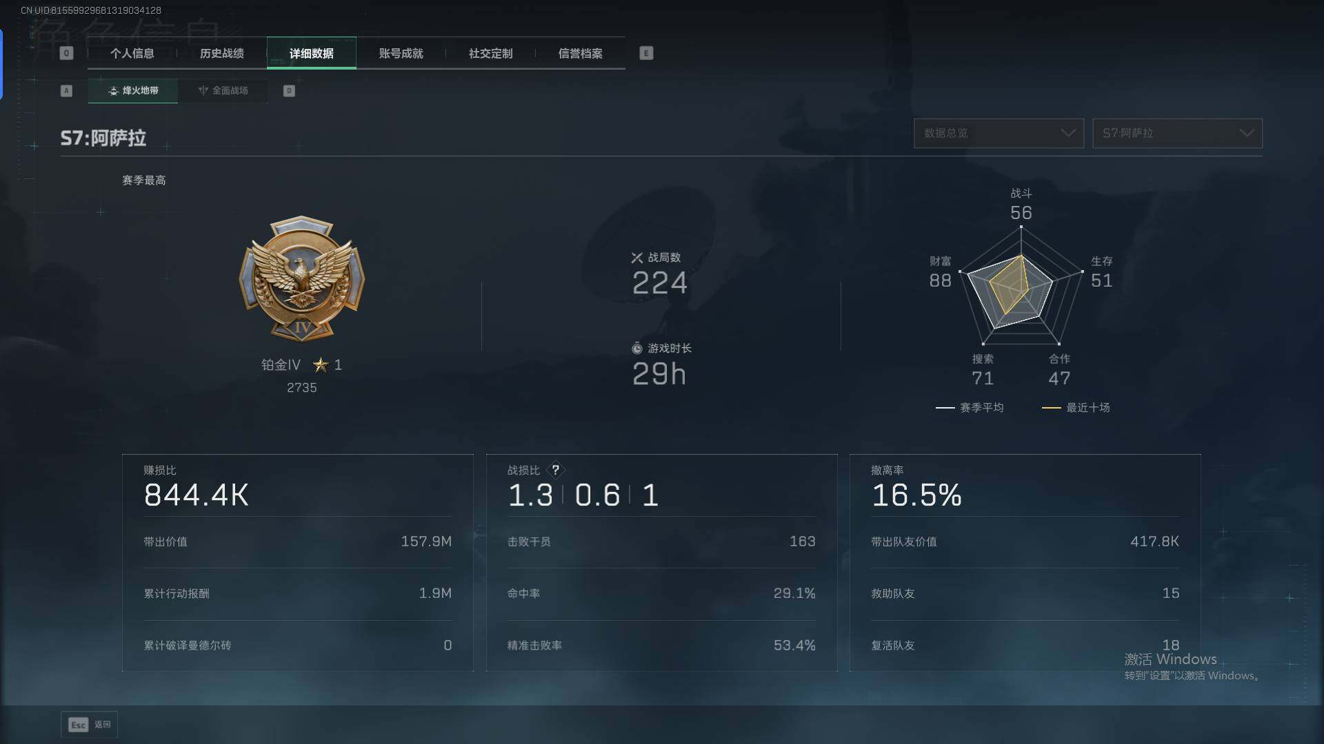 SJZCMW365769三角洲行动账号详情图5