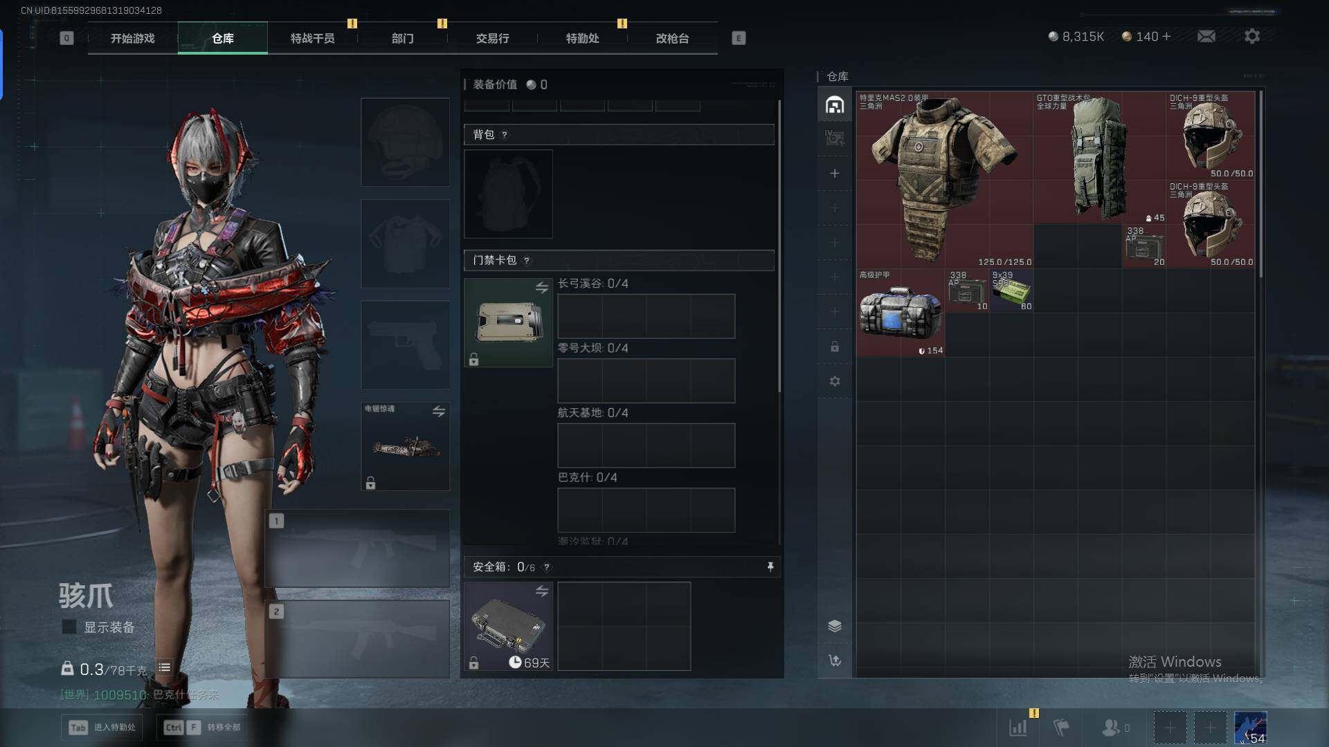 SJZCMW365769三角洲行动账号详情图8