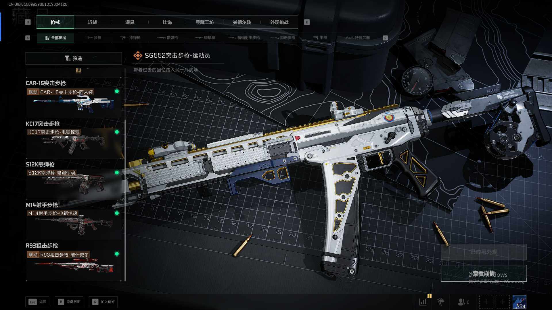 SJZCMW365769三角洲行动账号详情图9