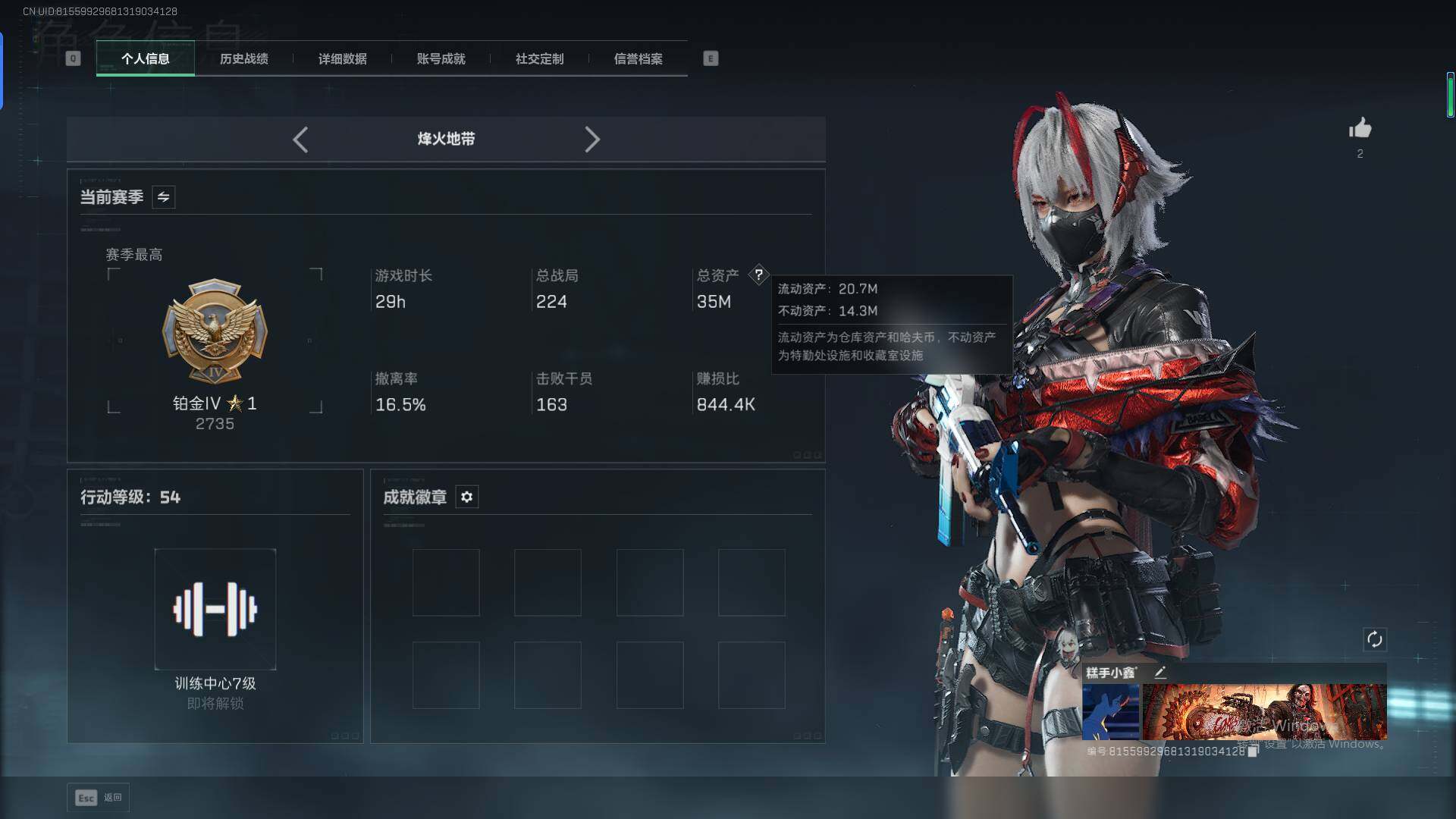 SJZCMW365769三角洲行动账号详情图10