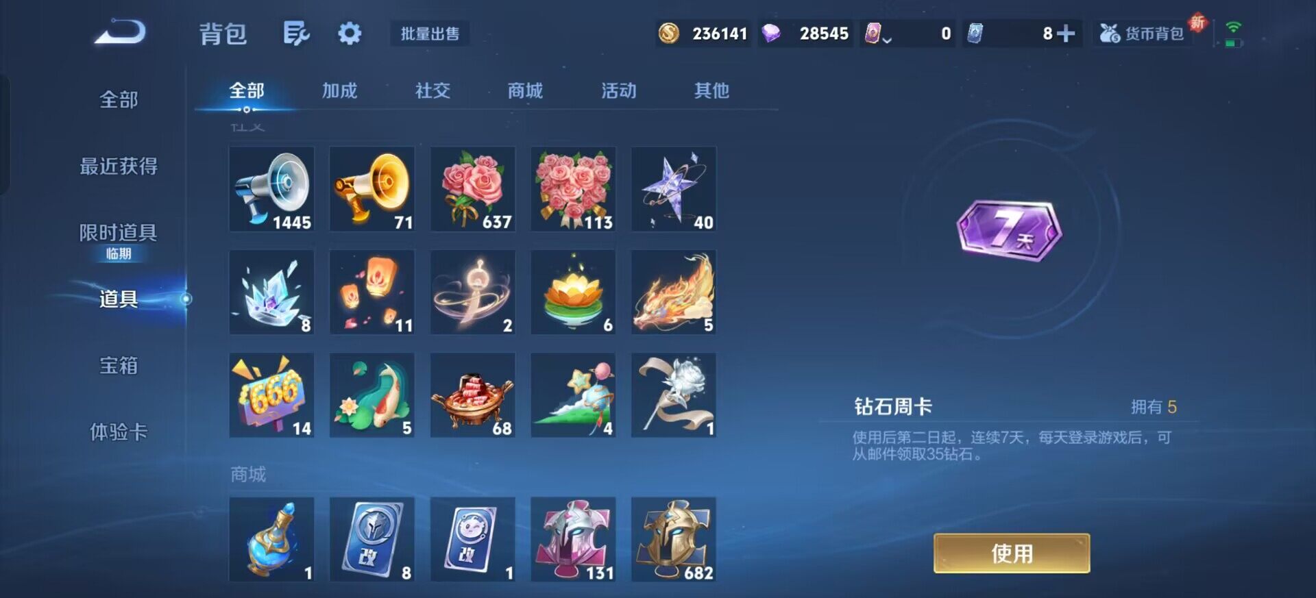 WZQM3385221王者荣耀账号详情图5