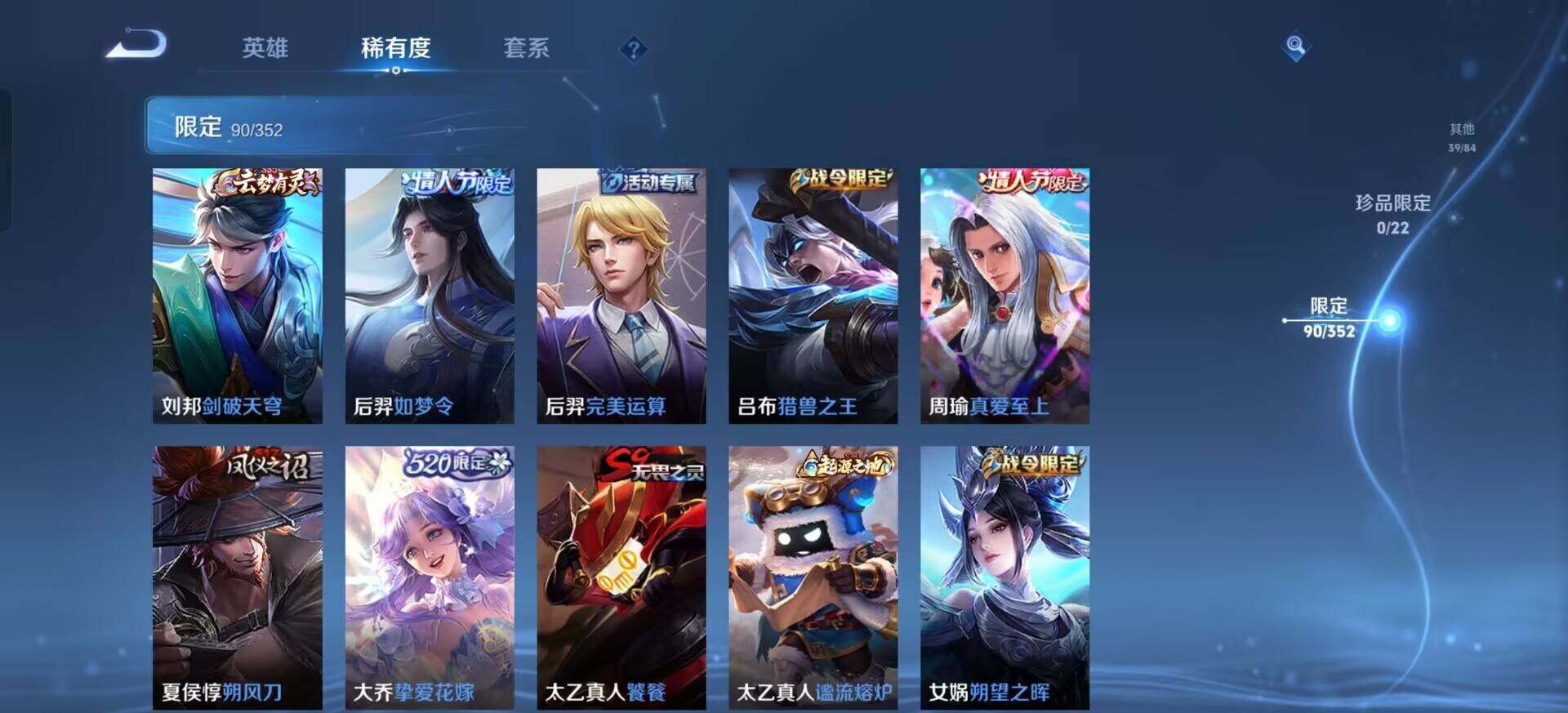 WZQM3385221王者荣耀账号详情图6