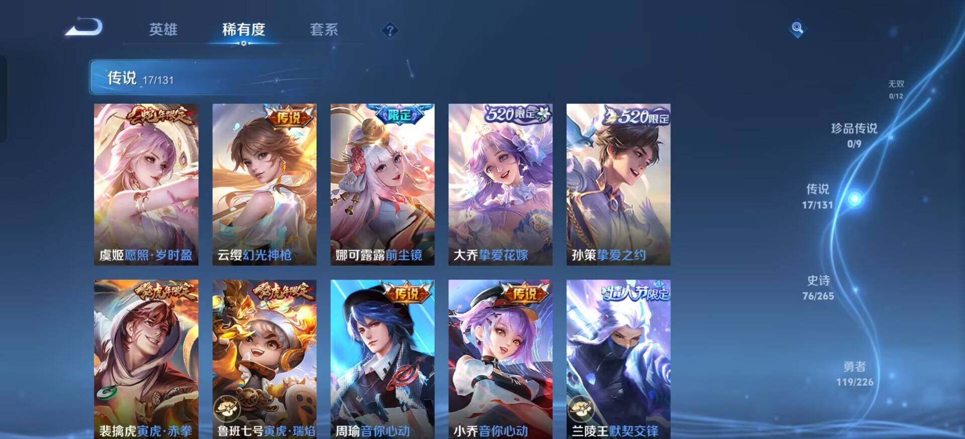 WZQM3385221王者荣耀账号详情图7