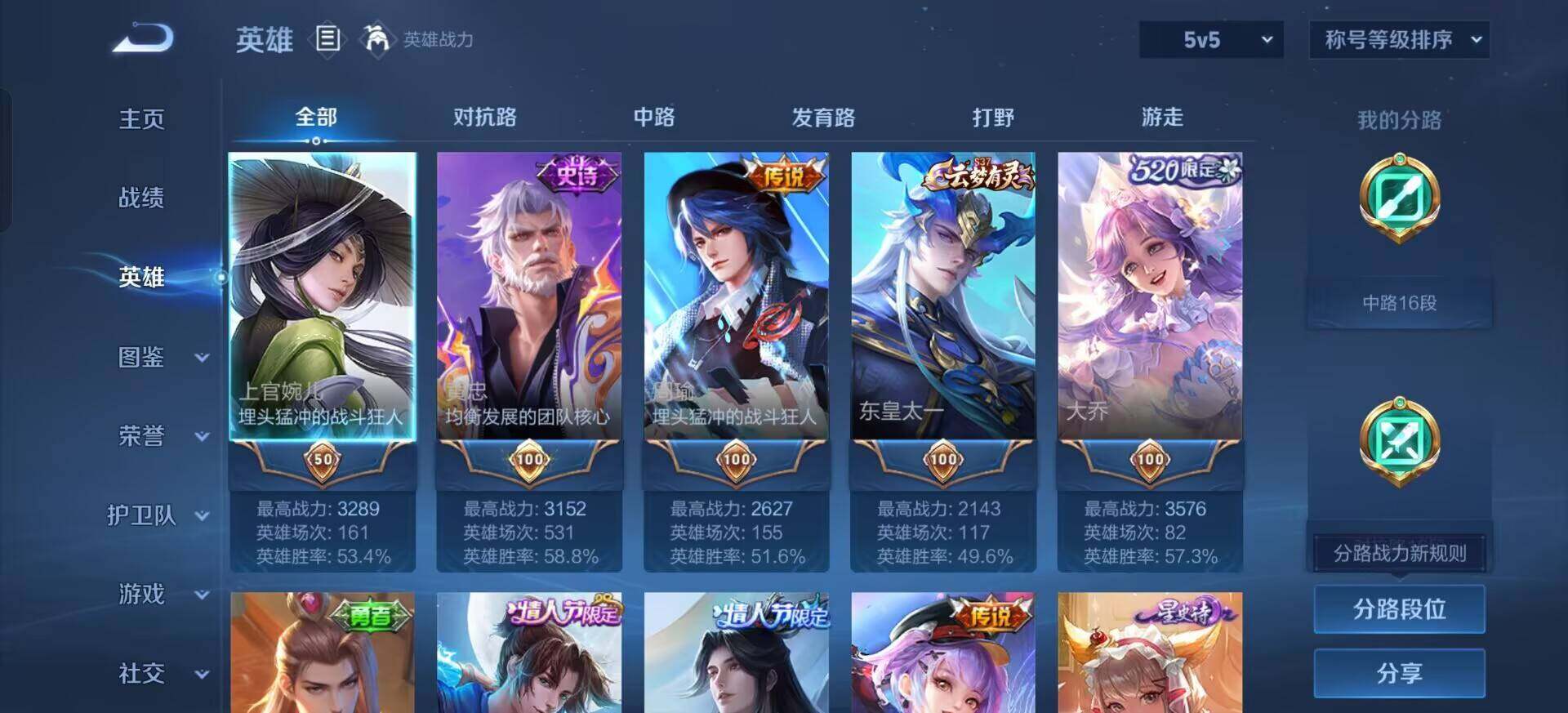 WZQM3385221王者荣耀账号详情图13