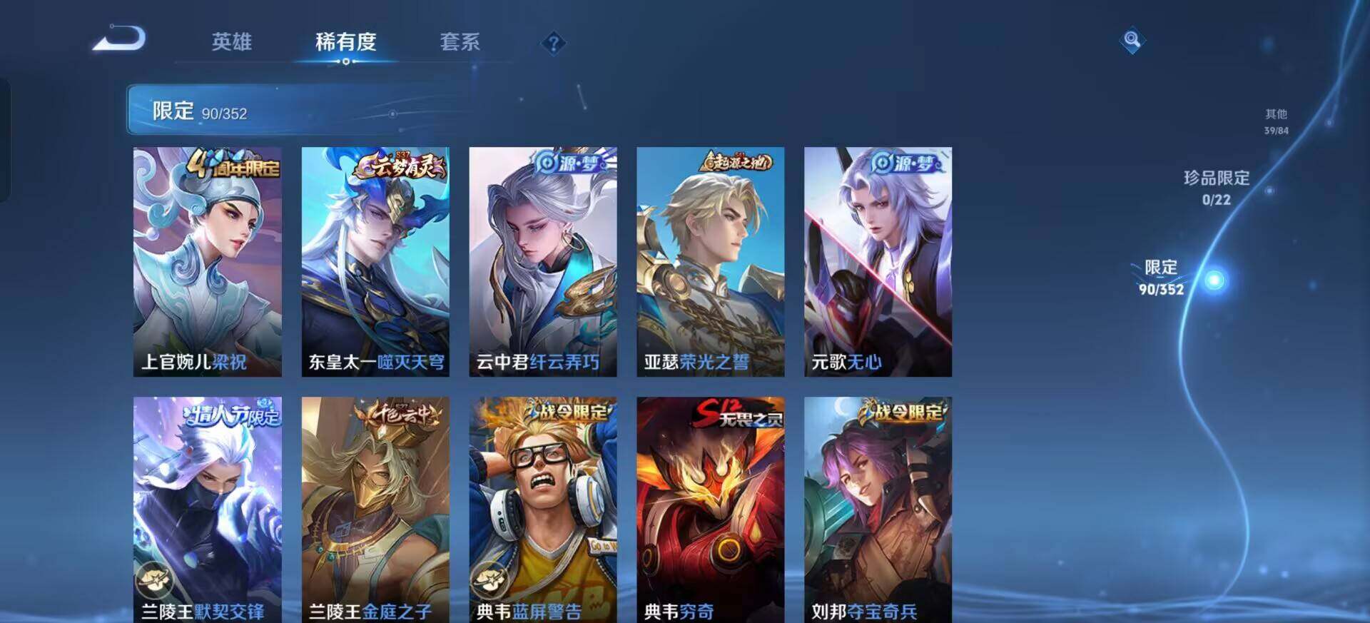 WZQM3385221王者荣耀账号详情图15