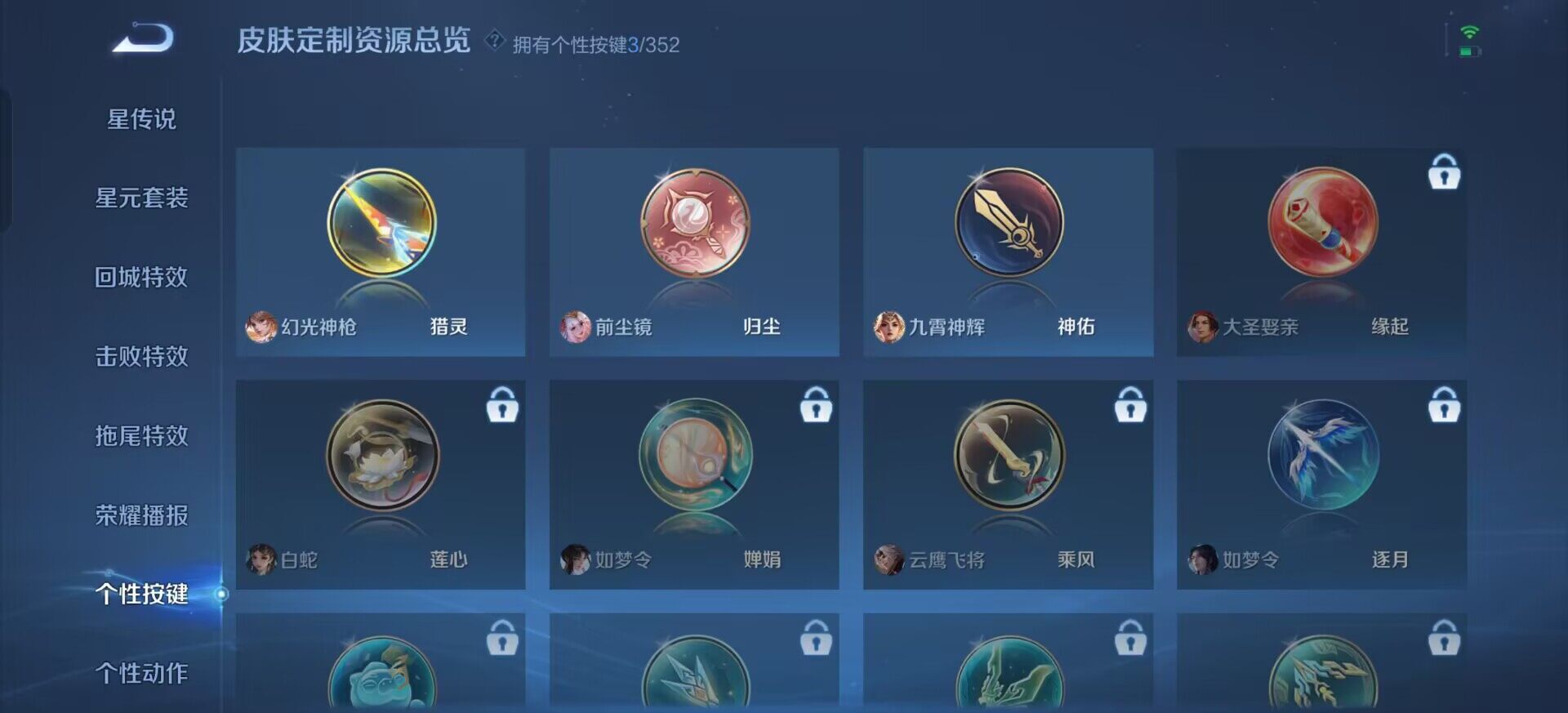 WZQM3385221王者荣耀账号详情图16