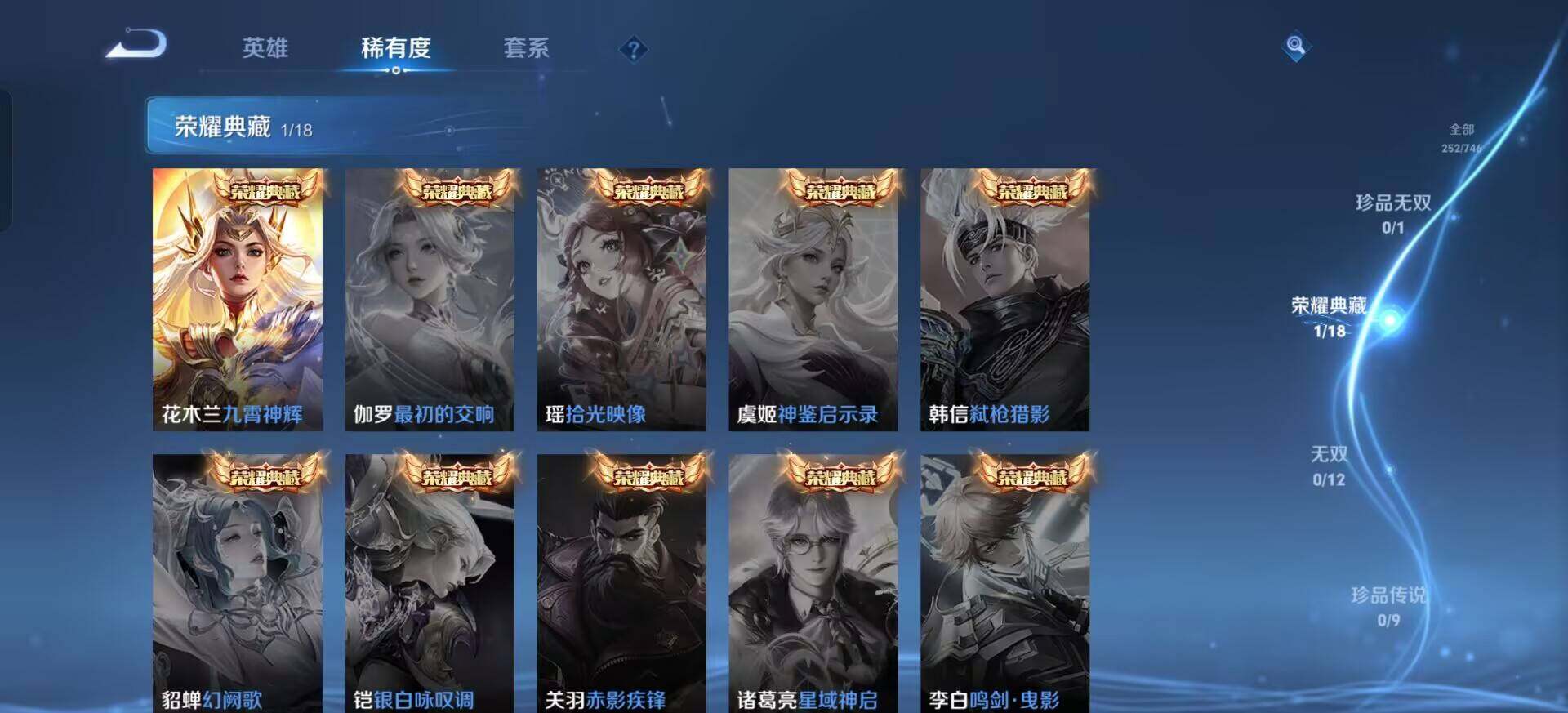 WZQM3385221王者荣耀账号详情图17