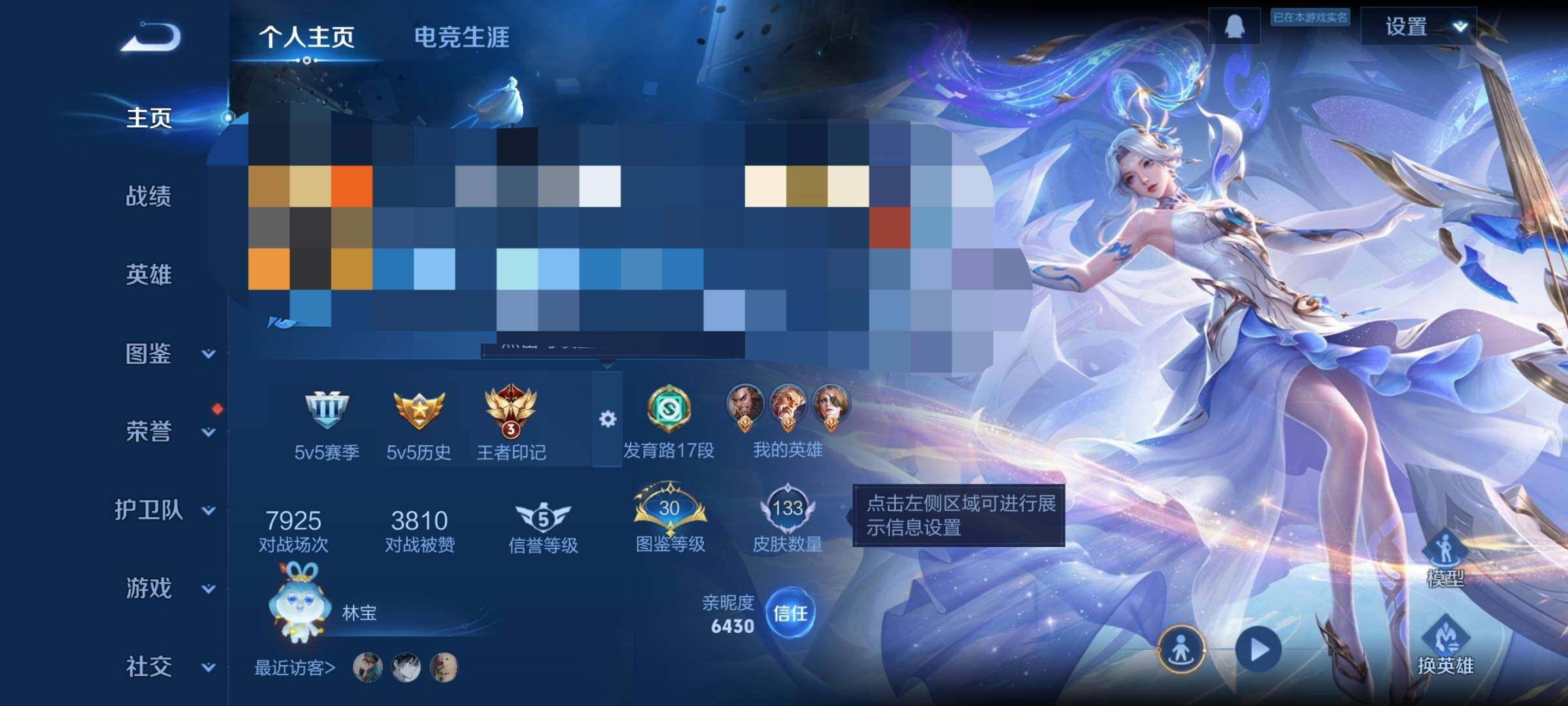 WZCMW3379678王者荣耀账号详情图5