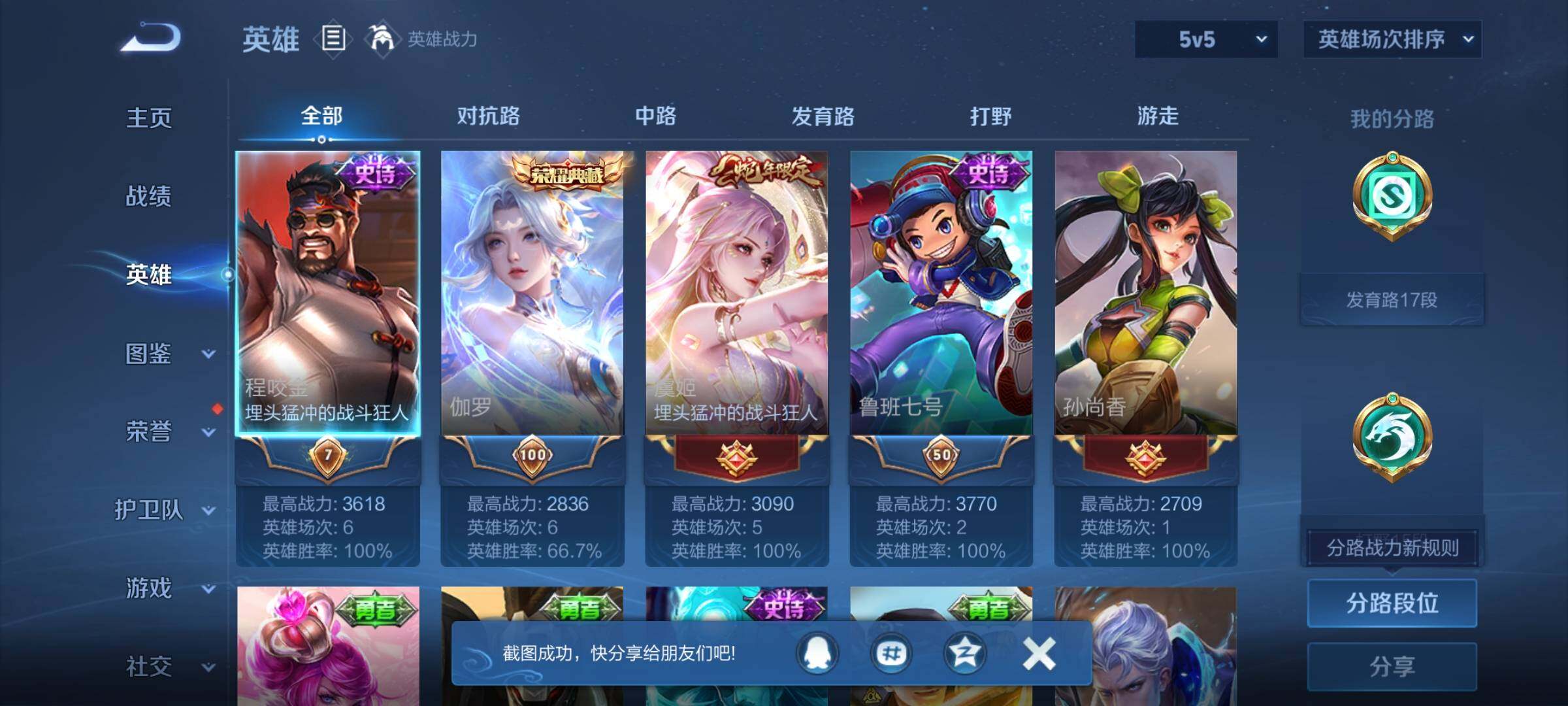 WZCMW3379678王者荣耀账号详情图6