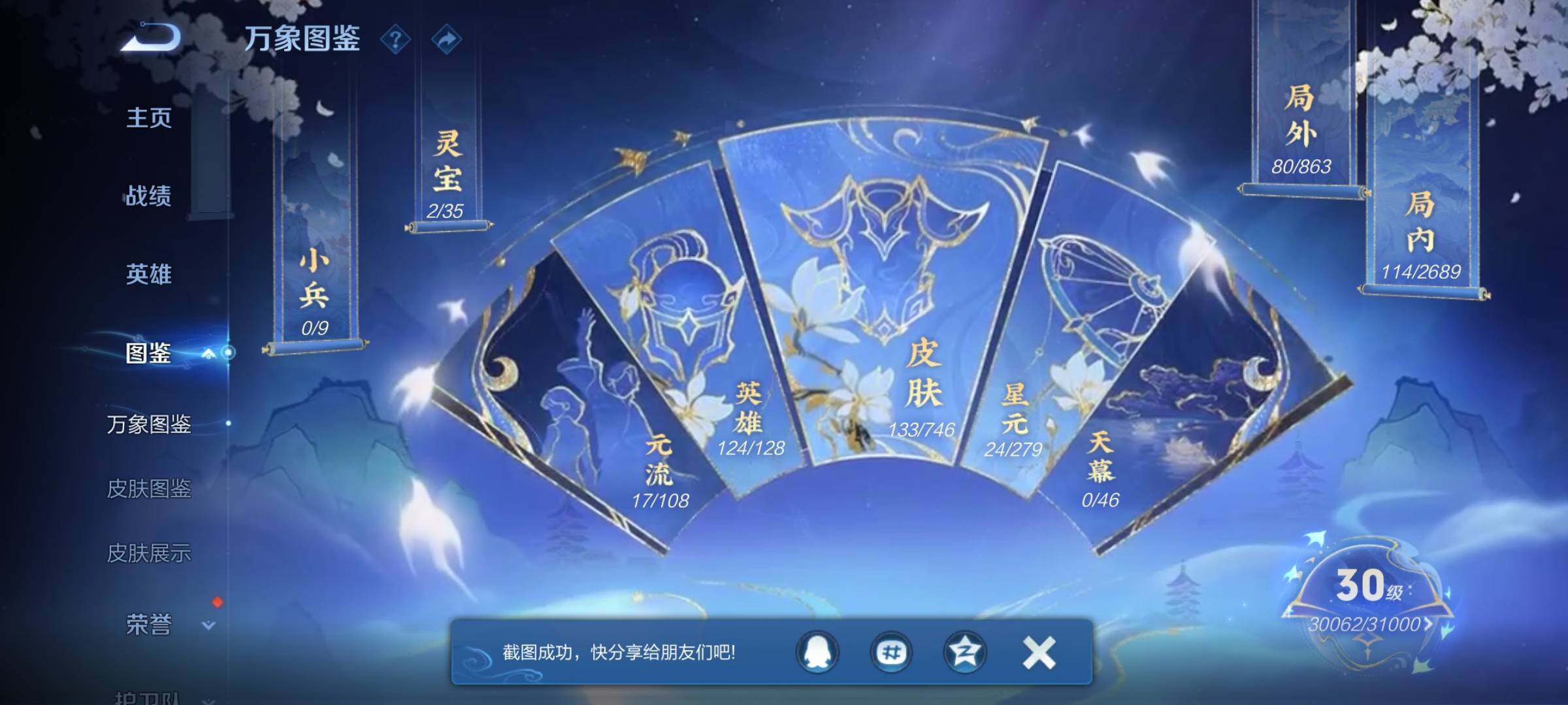 WZCMW3379678王者荣耀账号详情图9