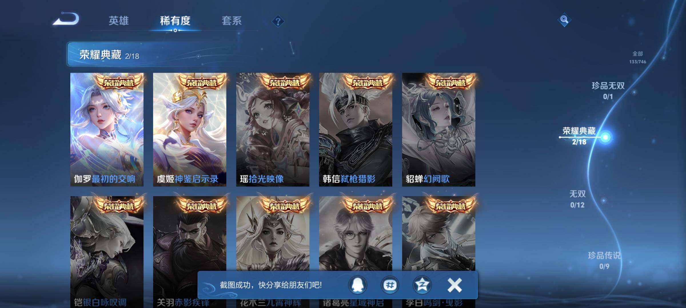 WZCMW3379678王者荣耀账号详情图11