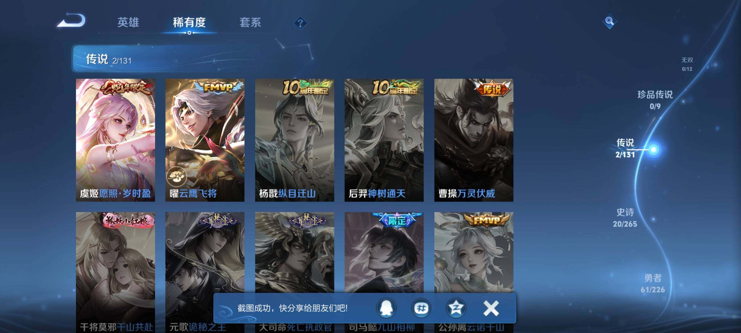 WZCMW3379678王者荣耀账号详情图12