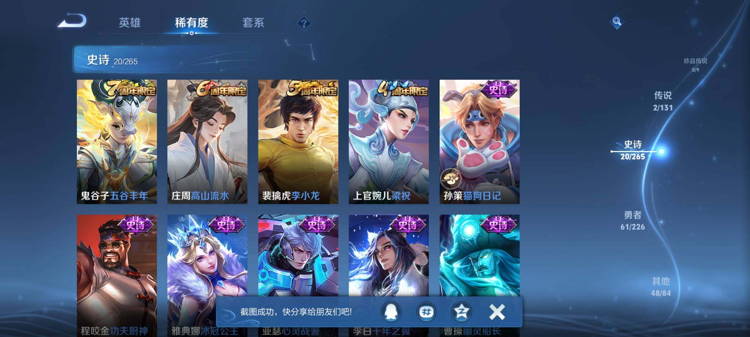 WZCMW3379678王者荣耀账号详情图13