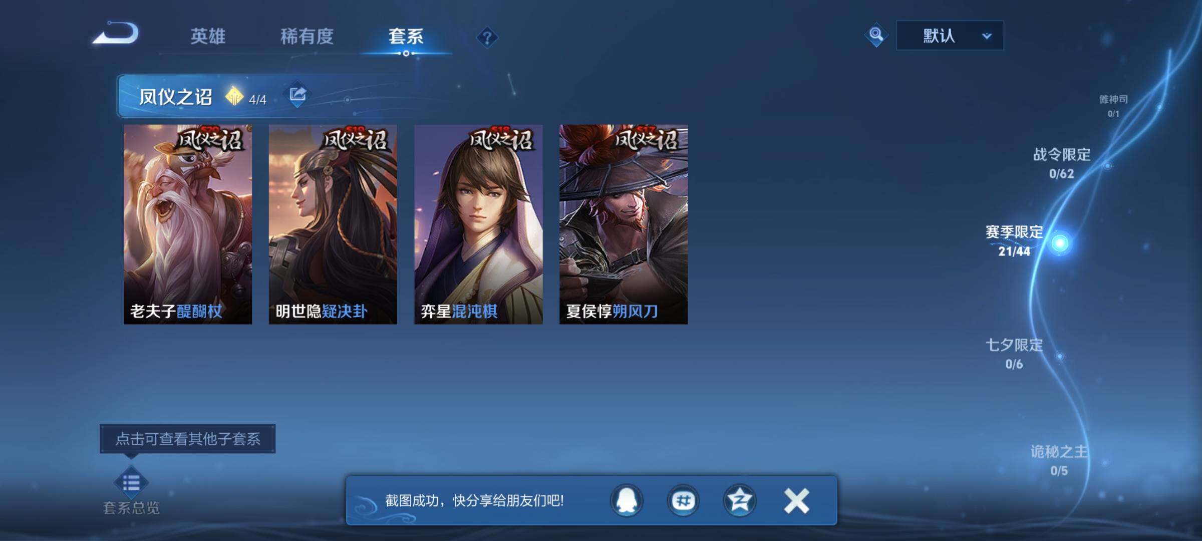 WZCMW3379678王者荣耀账号详情图14