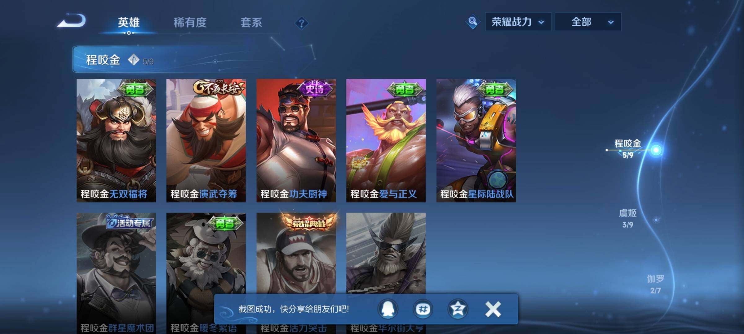 WZCMW3379678王者荣耀账号详情图15