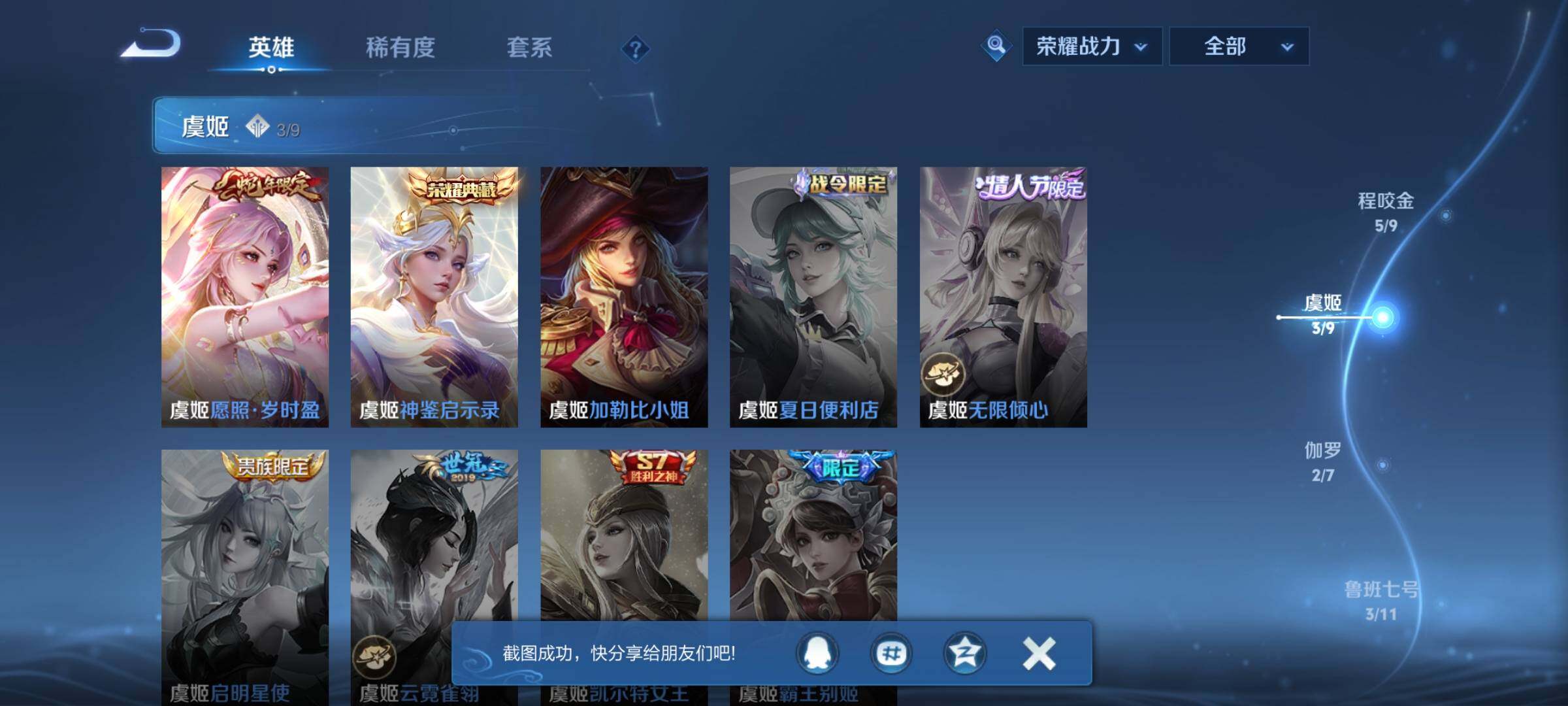 WZCMW3379678王者荣耀账号详情图16