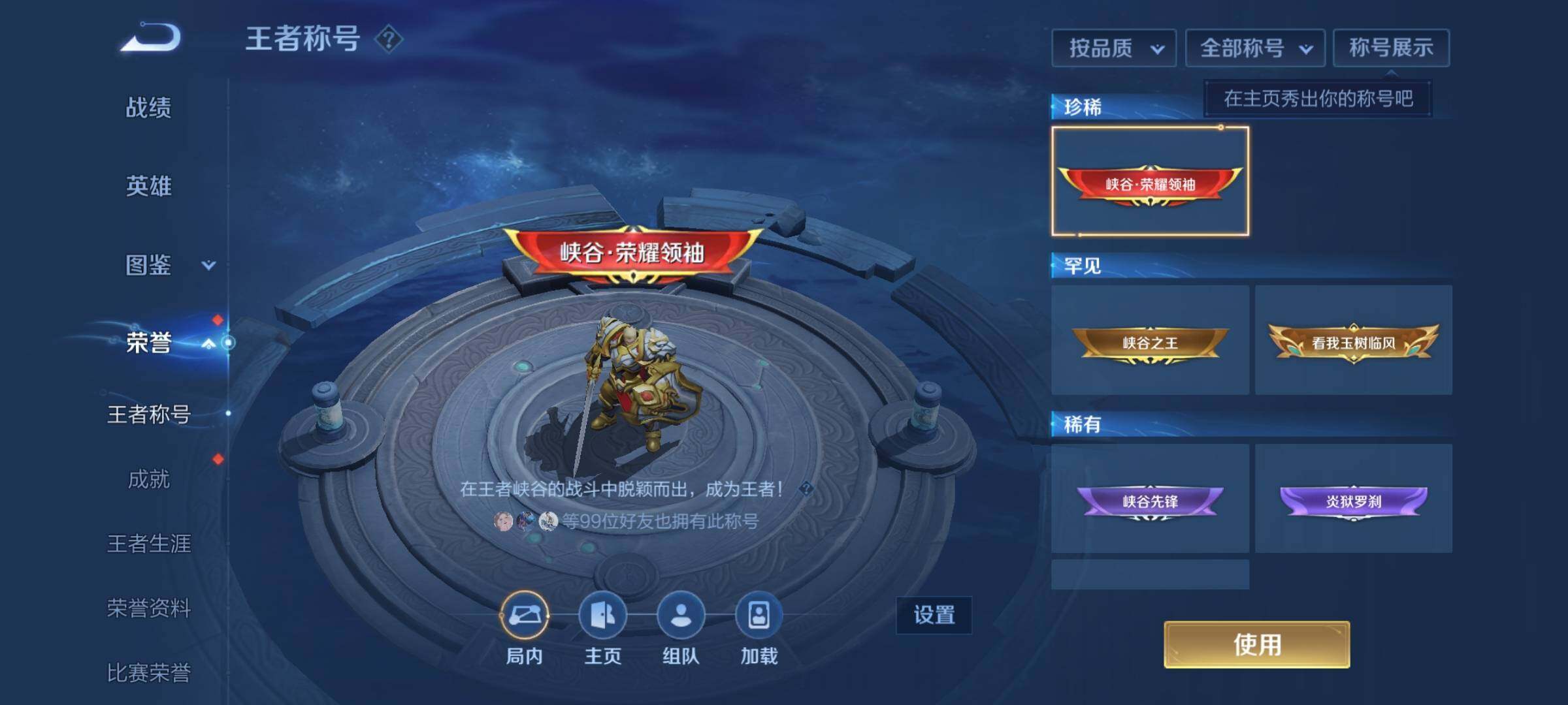 WZCMW3379678王者荣耀账号详情图18