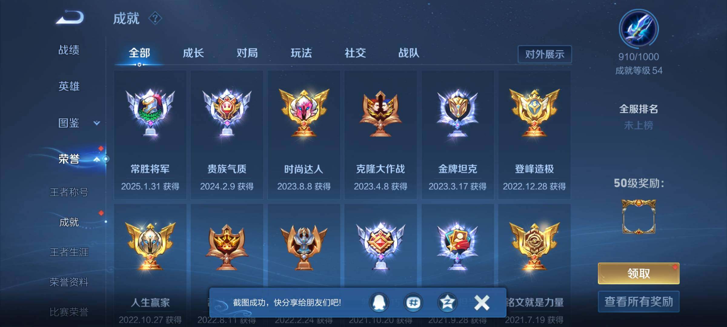 WZCMW3379678王者荣耀账号详情图19