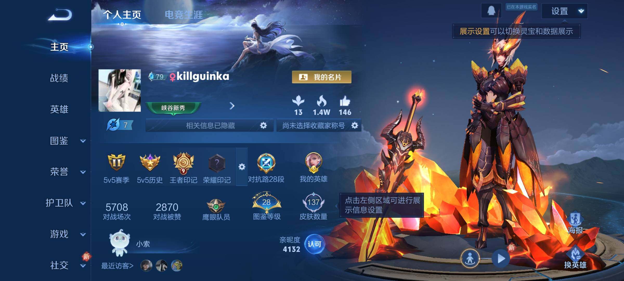 WZCMY3379603王者荣耀账号详情图2