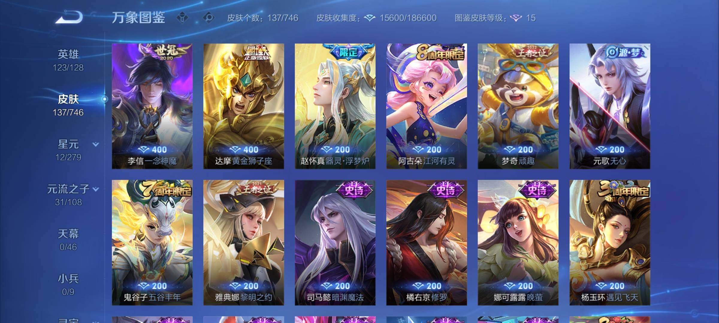 WZCMY3379603王者荣耀账号详情图5