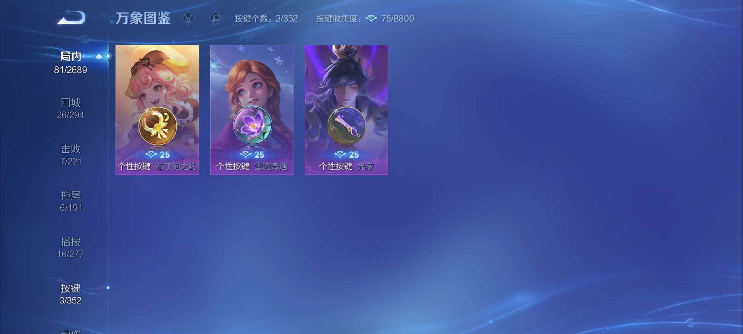 WZCMY3379603王者荣耀账号详情图6