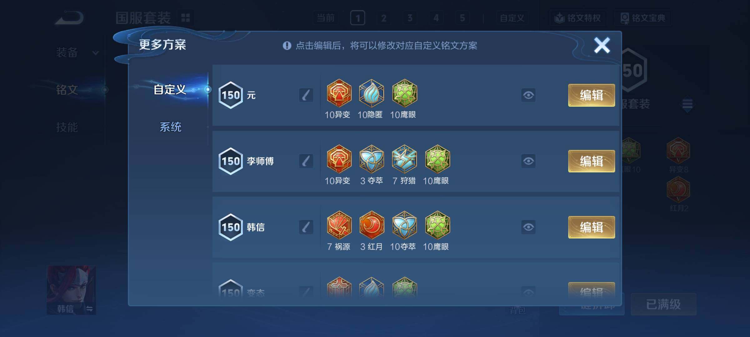 WZCMY3379603王者荣耀账号详情图10