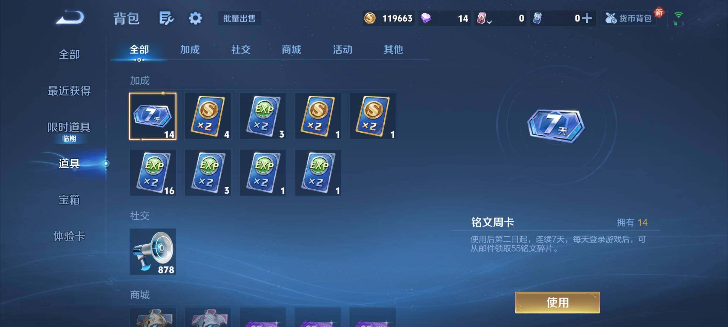 WZCMY3379603王者荣耀账号详情图8