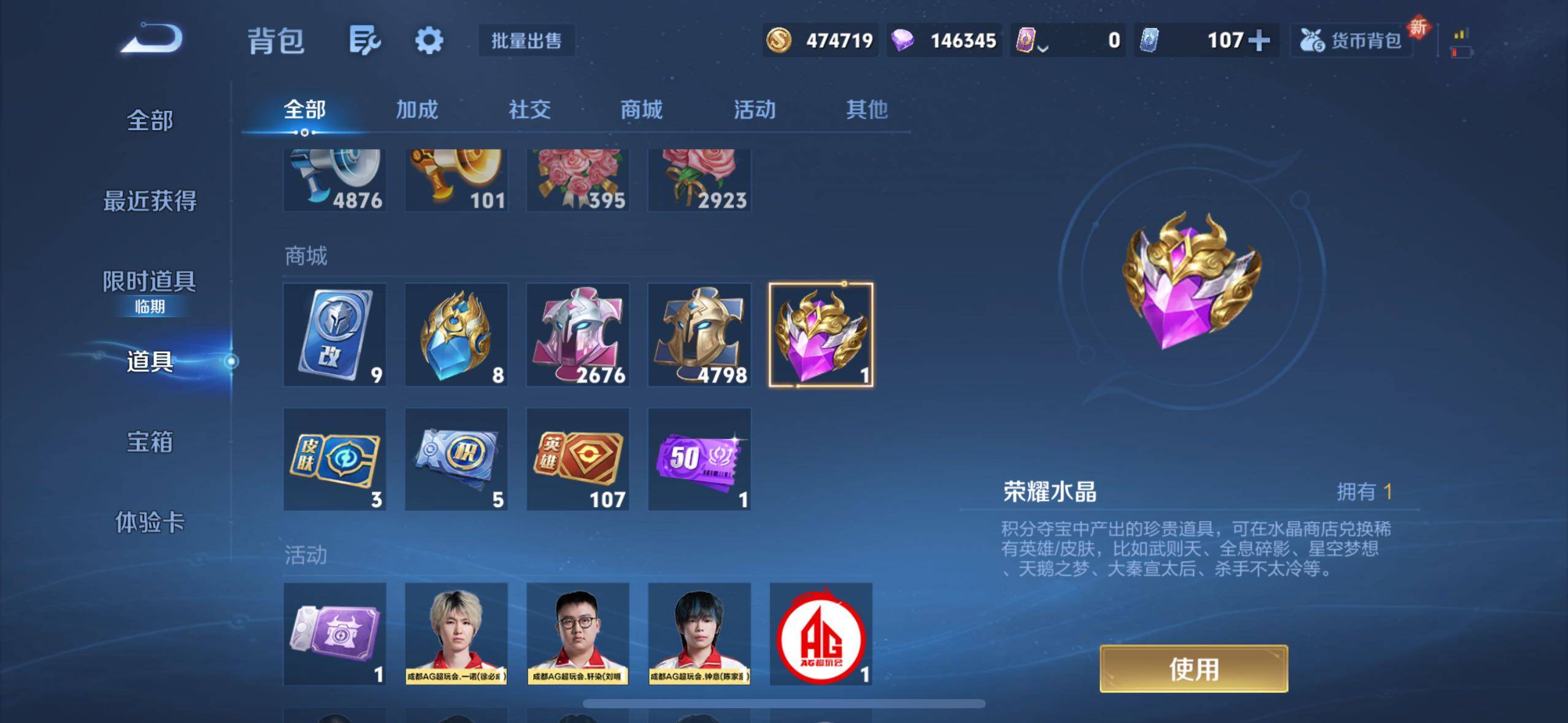 WZLE3395440王者荣耀账号详情图3 WZLE3395440王者荣耀账号详情图3