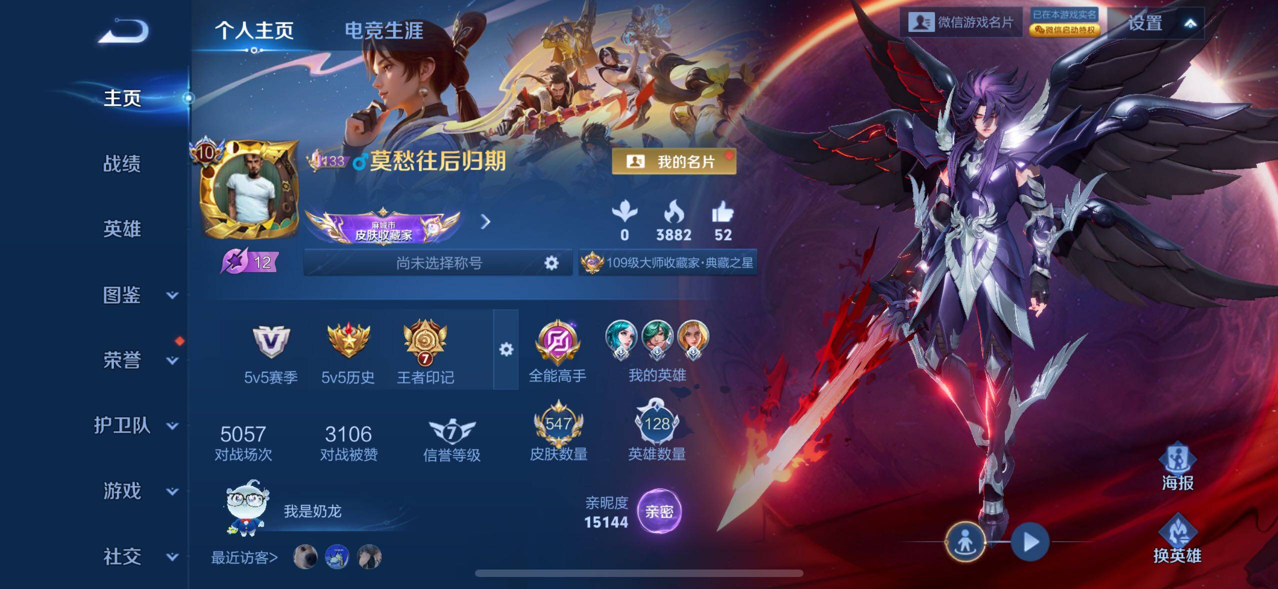 WZLE3395440王者荣耀账号详情图2 WZLE3395440王者荣耀账号详情图2