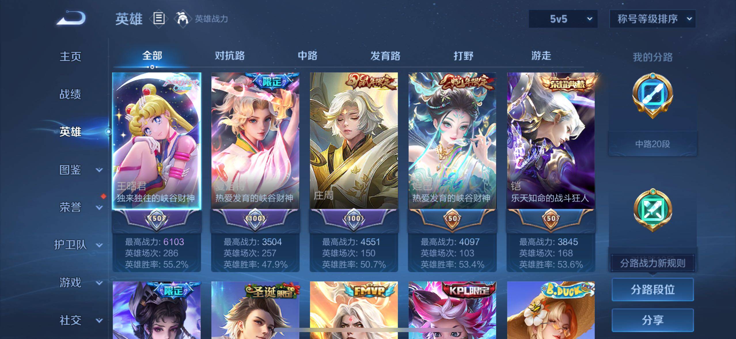 WZLE3395440王者荣耀账号详情图5 WZLE3395440王者荣耀账号详情图5