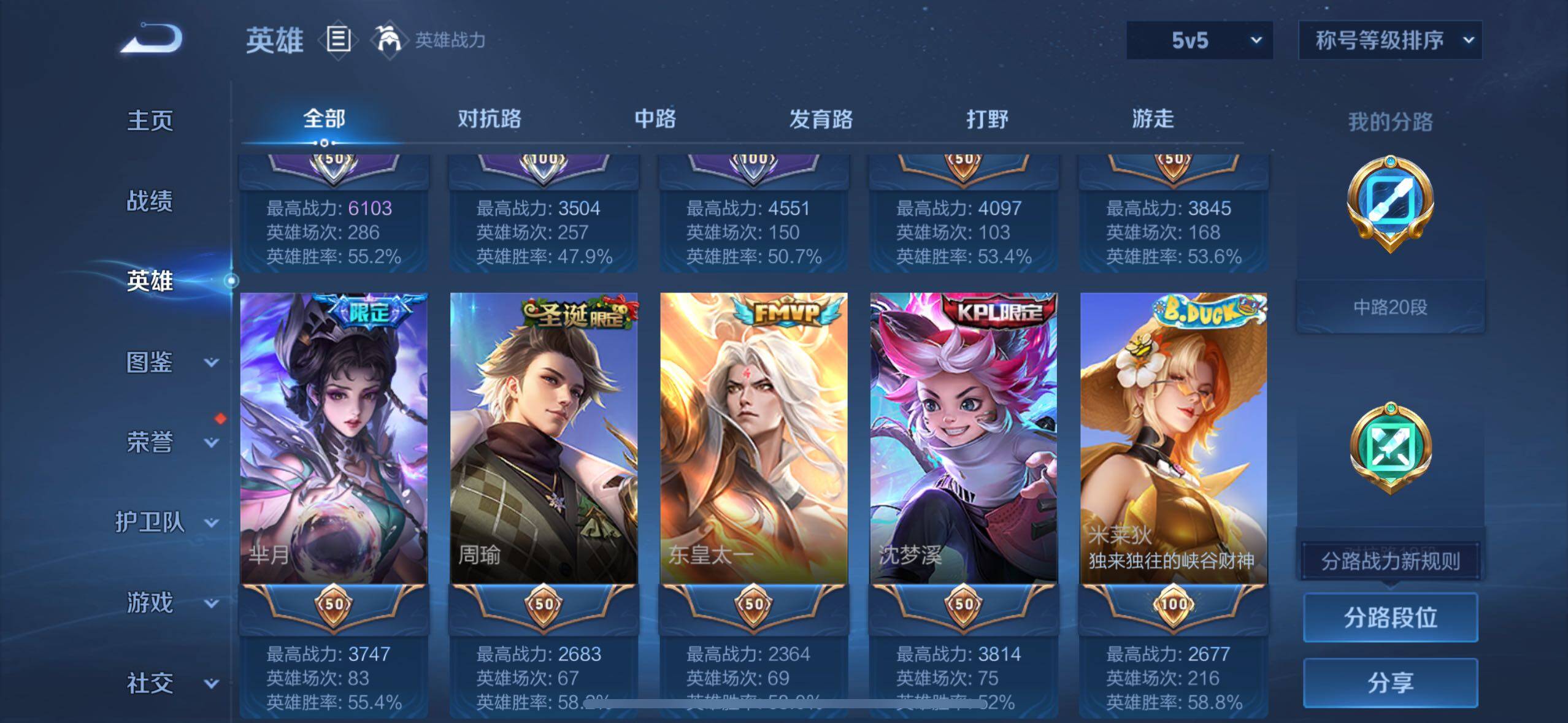 WZLE3395440王者荣耀账号详情图6 WZLE3395440王者荣耀账号详情图6