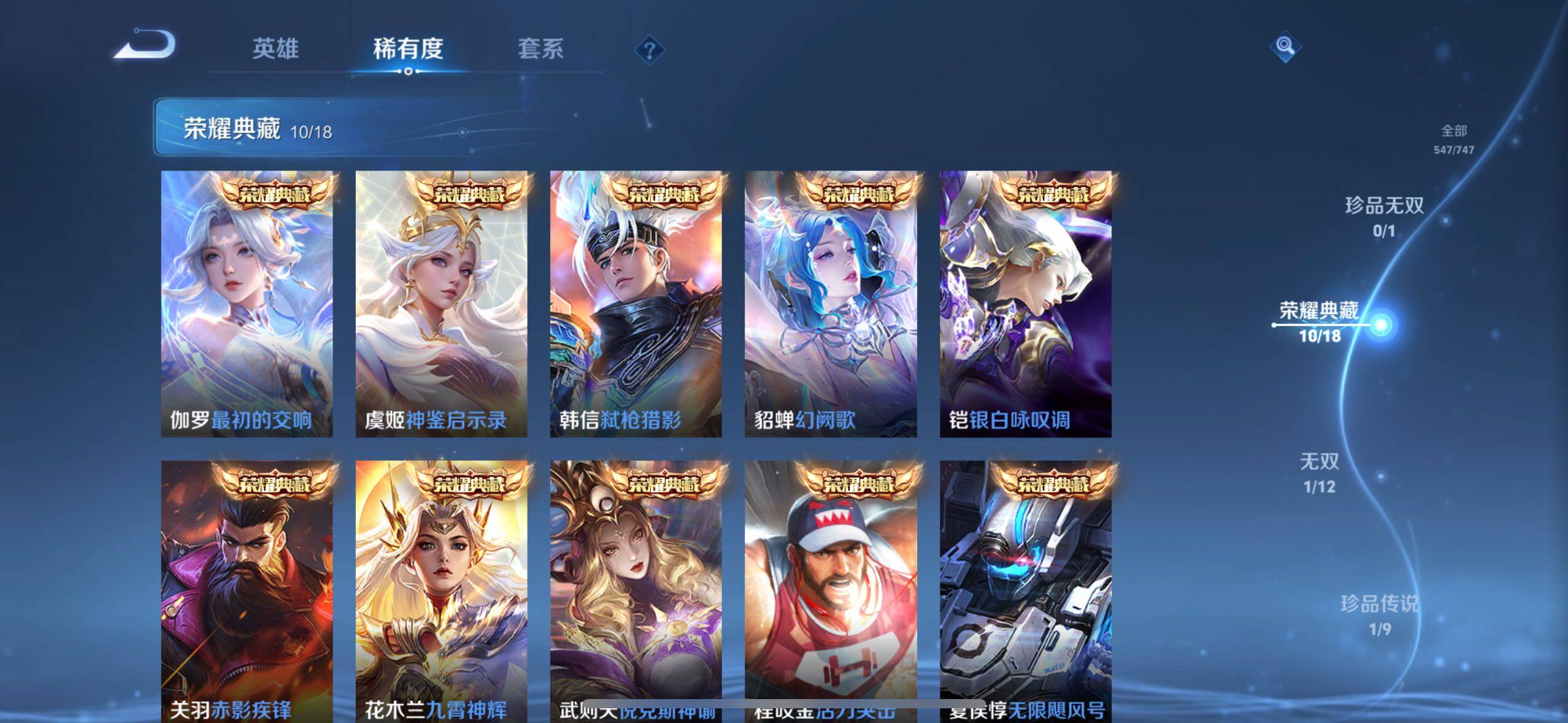 WZLE3395440王者荣耀账号详情图7 WZLE3395440王者荣耀账号详情图7