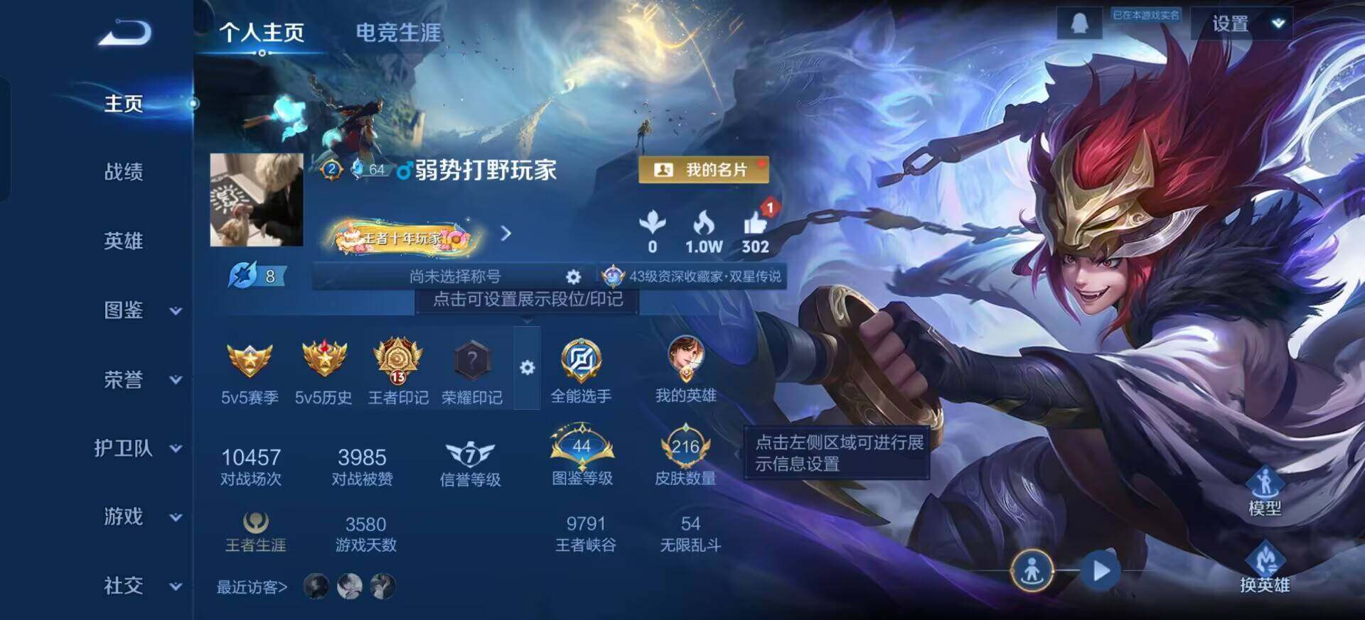 WZQM3381802王者荣耀账号详情图3