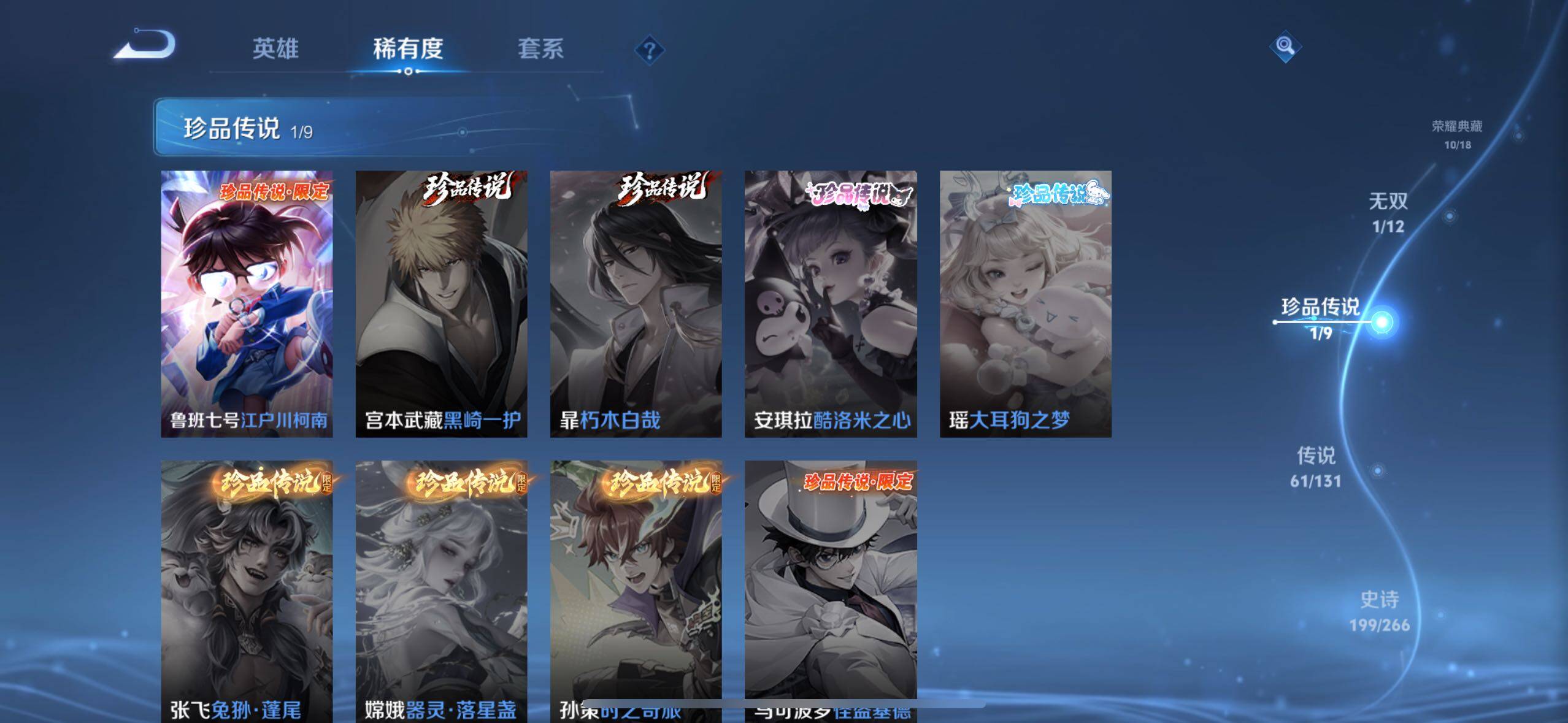 WZLE3395440王者荣耀账号详情图8 WZLE3395440王者荣耀账号详情图8