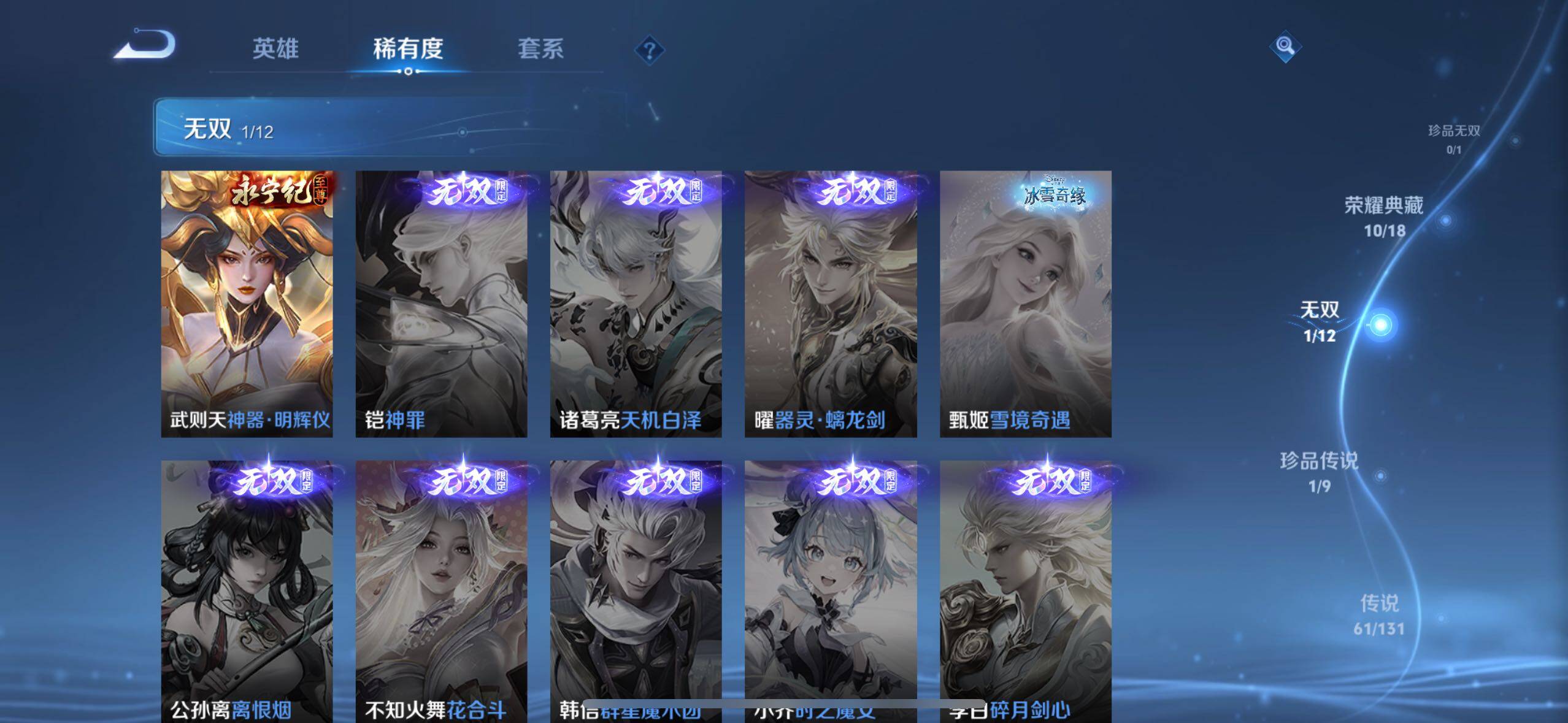 WZLE3395440王者荣耀账号详情图9 WZLE3395440王者荣耀账号详情图9